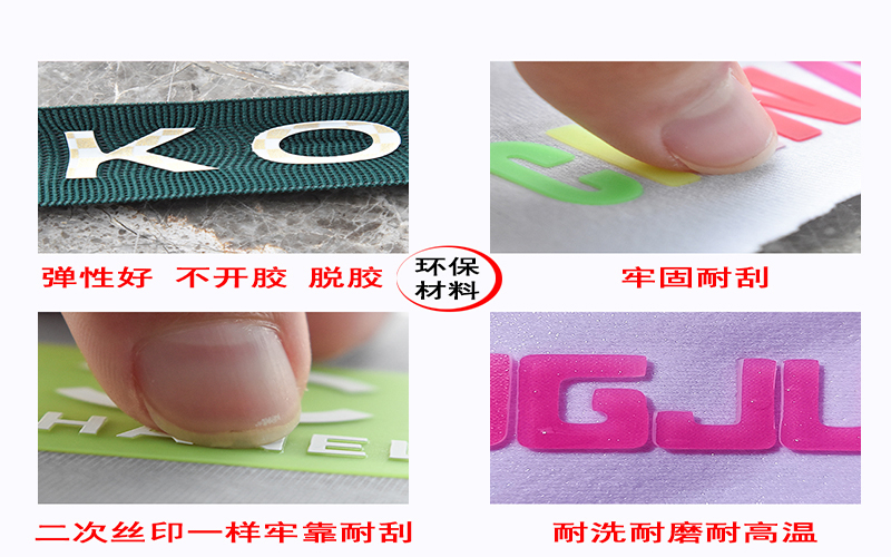 硅膠燙標(biāo)與普通水性燙標(biāo)有什么不一樣的？