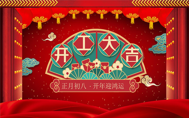 刻字膜生產(chǎn)廠家：2024年正月初八歐悅有機(jī)硅正式開(kāi)工啦！